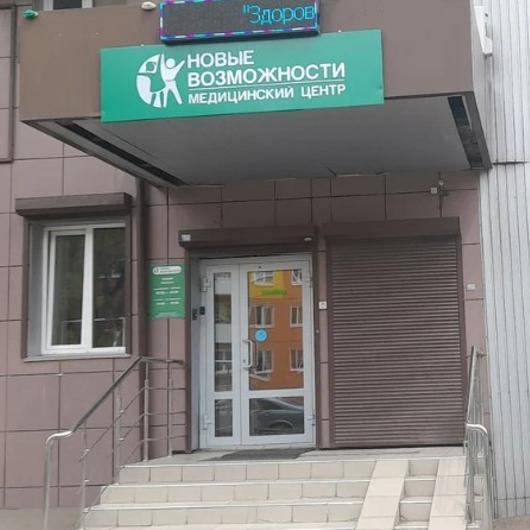 Речевой центр Новые возможности, фото №1