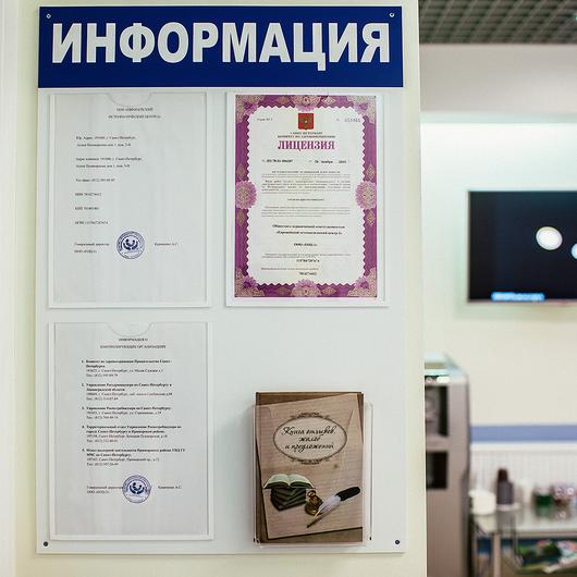 Европейский Остеопатический Центр, фото №4