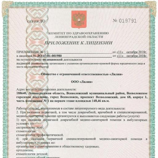 всеволожск мой зубной телефон. Смотреть фото всеволожск мой зубной телефон. Смотреть картинку всеволожск мой зубной телефон. Картинка про всеволожск мой зубной телефон. Фото всеволожск мой зубной телефон