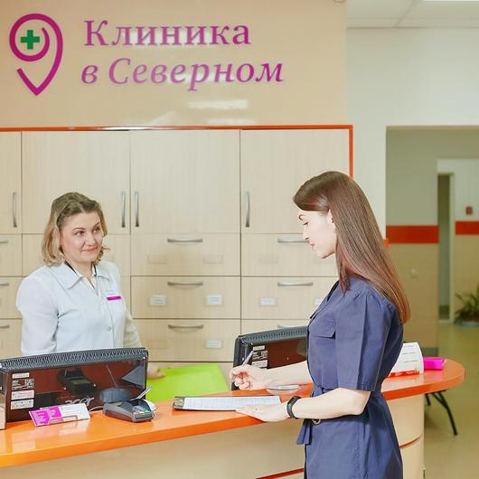 Клиника в Северном, фото №2