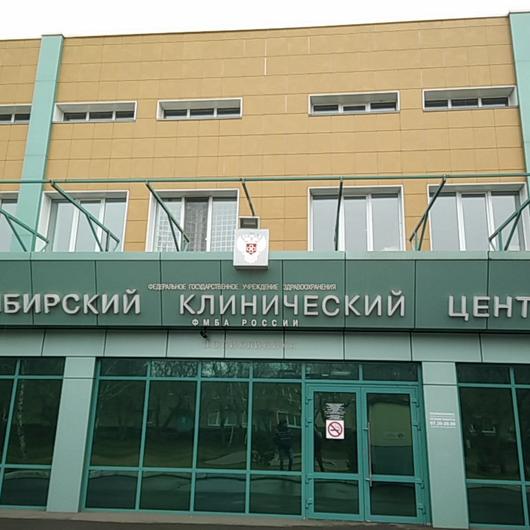 СКЦ ФМБА России, фото №2