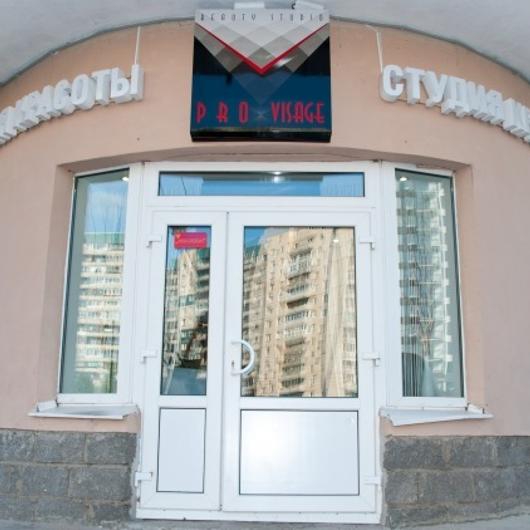 Про Визаж на Композиторов, фото №2