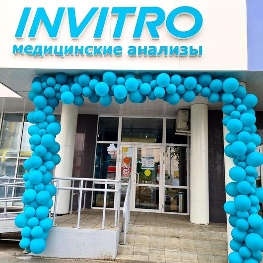 Инвитро на Краснопольском, фото №1
