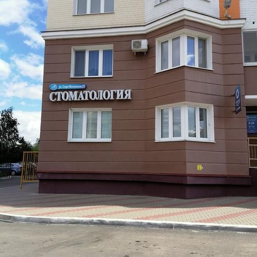 Стоматологическая клиника «Премьер», фото №1