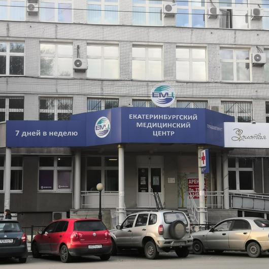 Екатеринбургский медицинский центр, фото №2