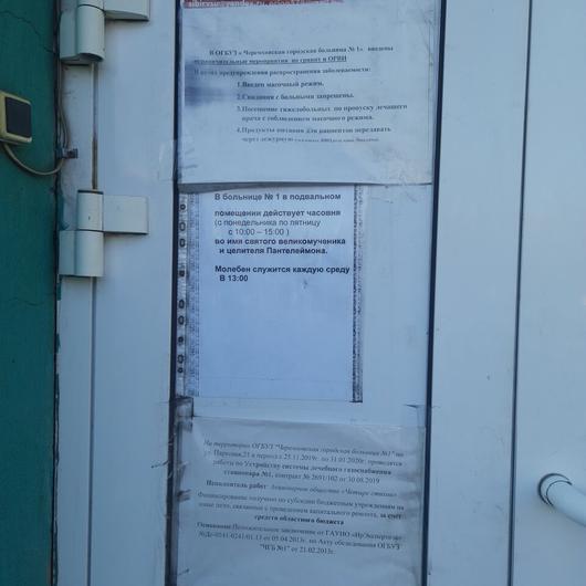 Черемховская ЦРБ, фото №3