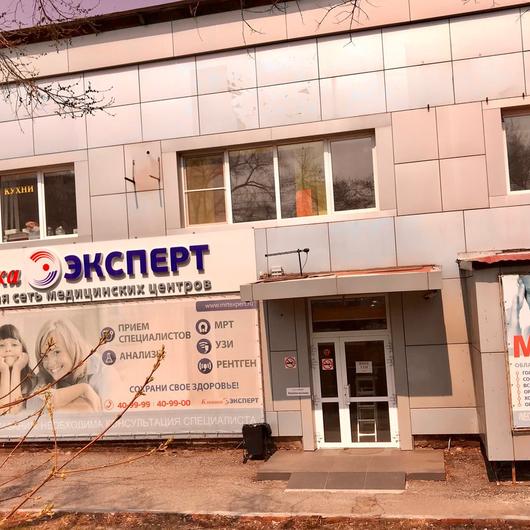Клиника МРТ «Эксперт», фото №2