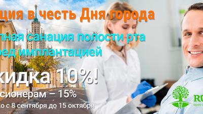 Фото акции