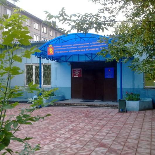 Городская больница № 4, фото №1