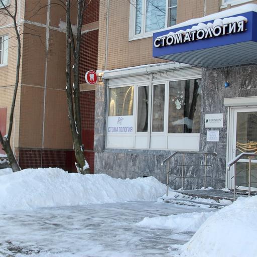 стоматология на кантемировской реюньон телефон. Смотреть фото стоматология на кантемировской реюньон телефон. Смотреть картинку стоматология на кантемировской реюньон телефон. Картинка про стоматология на кантемировской реюньон телефон. Фото стоматология на кантемировской реюньон телефон