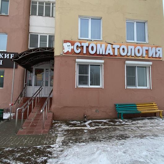 Стоматологический центр «Дентиз», фото №2