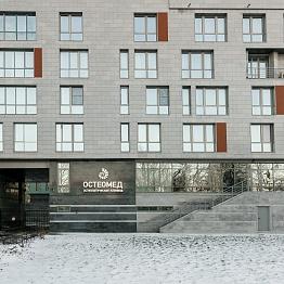 Сеть клиник Остеомед, фото №1