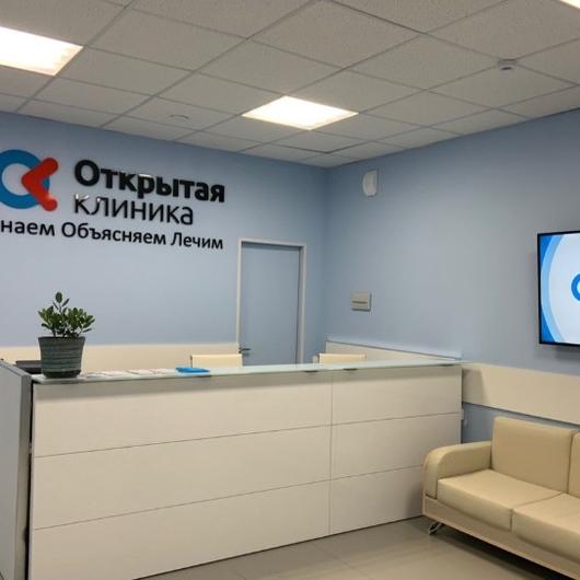 Открытая клиника на Проспекте Мира, фото №4
