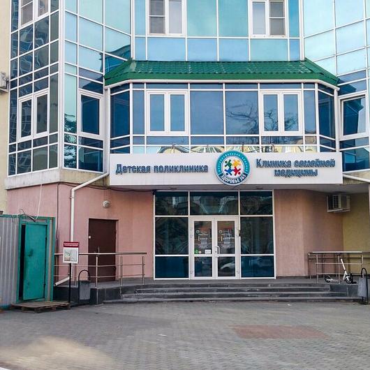 Здоровье 365 на Бажова, фото №4