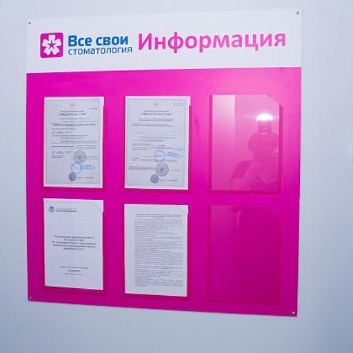 стоматология все свои строгино телефон. Смотреть фото стоматология все свои строгино телефон. Смотреть картинку стоматология все свои строгино телефон. Картинка про стоматология все свои строгино телефон. Фото стоматология все свои строгино телефон