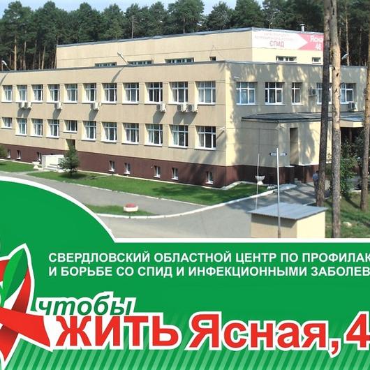 Центр по Профилактике и Борьбе со СПИД, фото №2