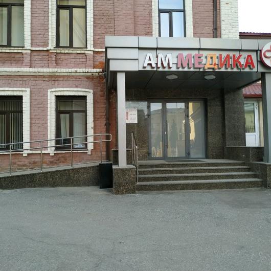 Клиника АМ Медика, фото №3