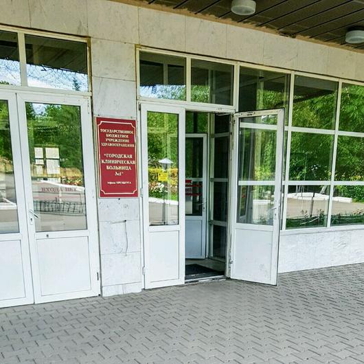 Городская клиническая больница №1, фото №2