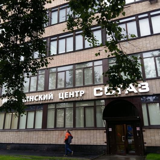 СОГАЗ на Стачек, фото №3