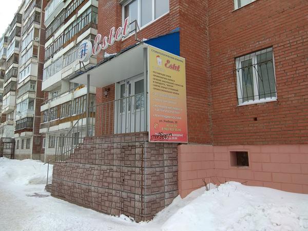 Капы для выравнивания зубов Томск Пристанской стоматологии томск эстет