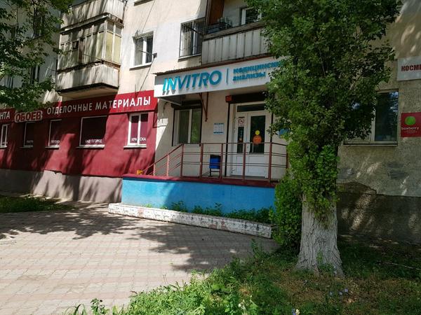 Инвитро на Строителей