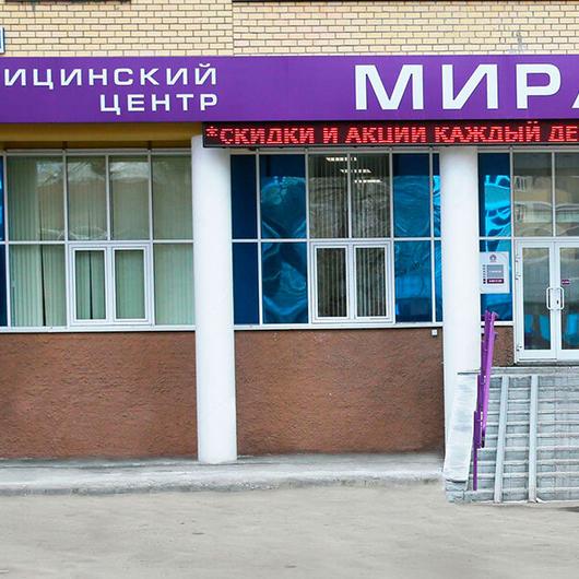 Мира на 8 Марта, фото №1