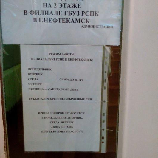 Нефтекамская ЦГБ, фото №2