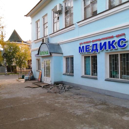МЦ Медикс, фото №1