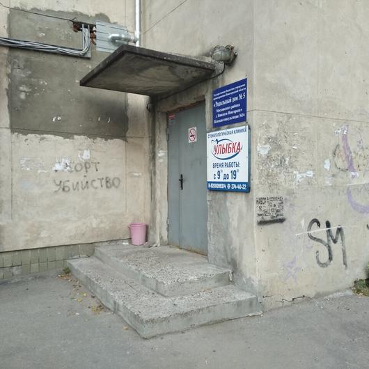 Стоматология «Улыбка на Коминтерна», фото №4