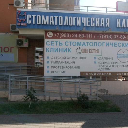 Для Семьи на Байбакова, фото №4