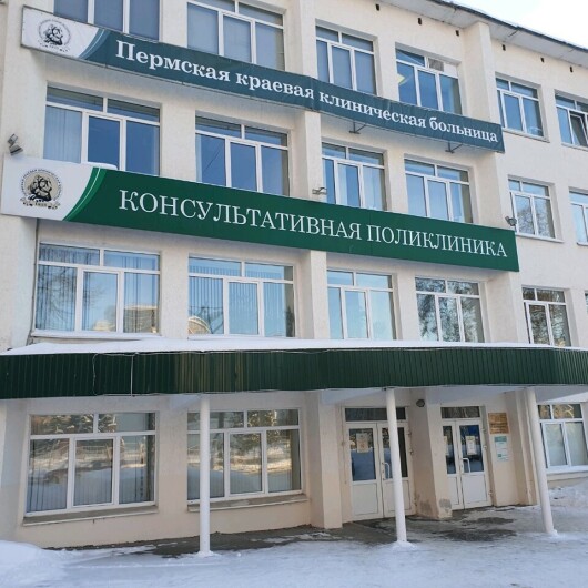 Краевая поликлиника на Луначарского, фото №2