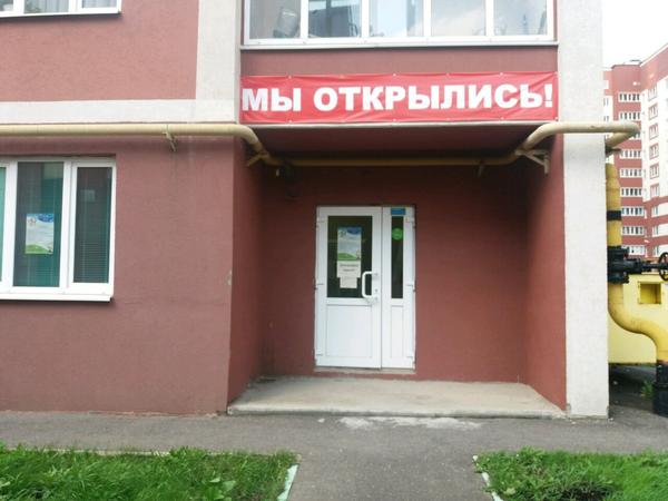 Клиника Детского Здоровья на Революционной