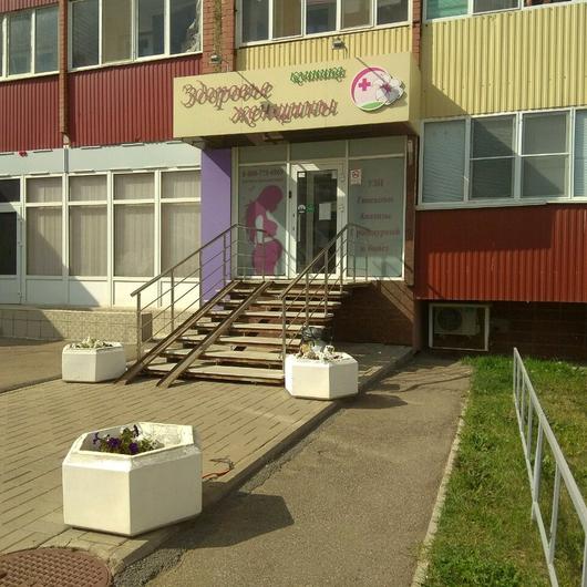 Здоровье женщины и мужчины на Генерала Кусимова, фото №1