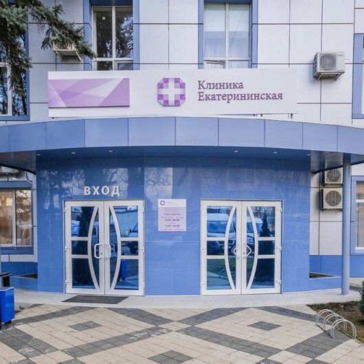 Клиника Екатерининская, фото №2