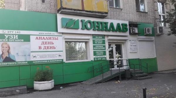 Юнилаб на Суворова