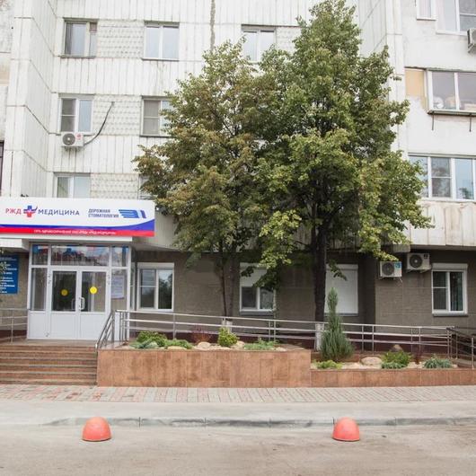 Стоматология РЖД-Медицина на Овчинникова, фото №4