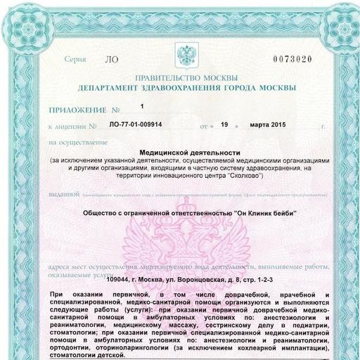 он клиник на таганке телефон детское отделение. Смотреть фото он клиник на таганке телефон детское отделение. Смотреть картинку он клиник на таганке телефон детское отделение. Картинка про он клиник на таганке телефон детское отделение. Фото он клиник на таганке телефон детское отделение