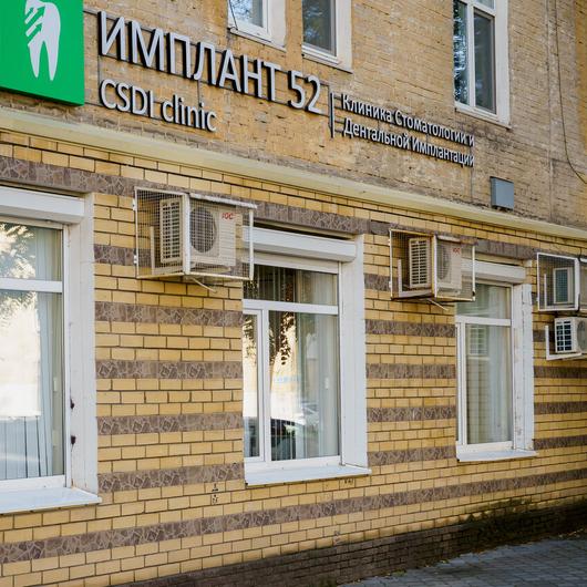 Клиника "CSDI clinic", фото №3