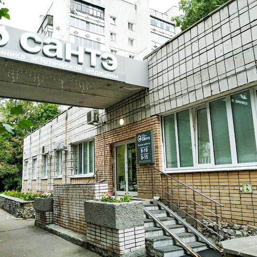 Клиника Сантэ, фото №1