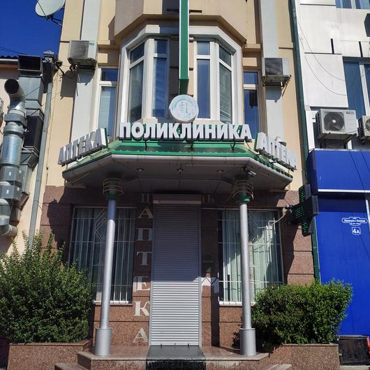 Целитель на Абдулы Алиева 4, фото №2