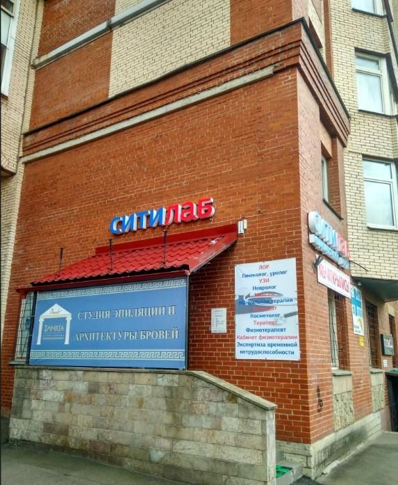 Клиника СитиЛаб на Коломяжском проспекте