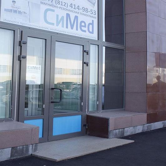 Центр МРТ Симед, фото №1