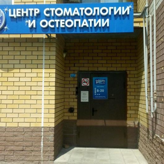 Стоматология «Голливуд», фото №4