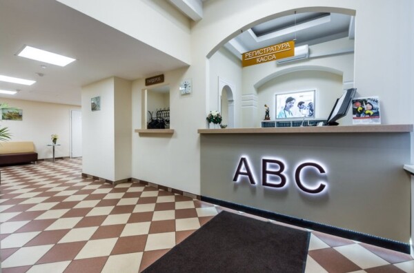 ABC Медицина, клиника заслуженных врачей на Чистопрудном