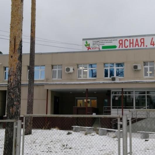 Центр по Профилактике и Борьбе со СПИД, фото №3