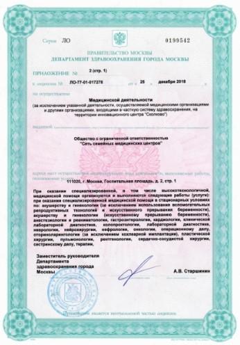 семейная госпитальная площадь телефон клиника. Смотреть фото семейная госпитальная площадь телефон клиника. Смотреть картинку семейная госпитальная площадь телефон клиника. Картинка про семейная госпитальная площадь телефон клиника. Фото семейная госпитальная площадь телефон клиника