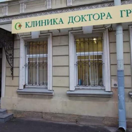 Клиника флебологии доктора Груздева, фото №1