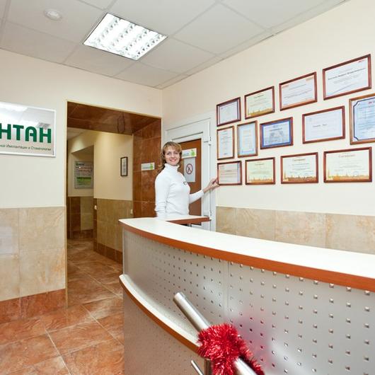 Стоматология ИНТАН, фото №1