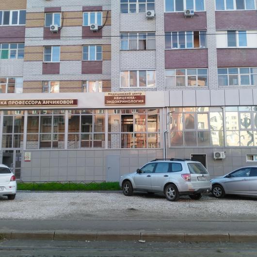 Клиника Авиценна-эндокринология, фото №1