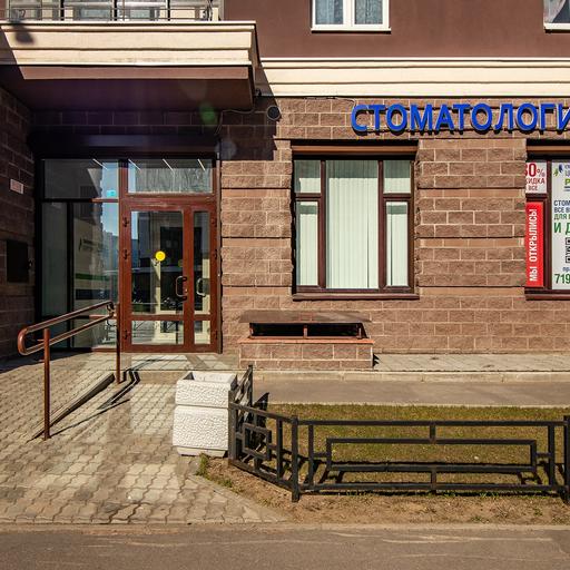 стоматология в петергофе алмаз телефон. Смотреть фото стоматология в петергофе алмаз телефон. Смотреть картинку стоматология в петергофе алмаз телефон. Картинка про стоматология в петергофе алмаз телефон. Фото стоматология в петергофе алмаз телефон